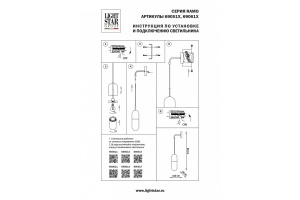 Бра Lightstar Ramo 690513 - 2