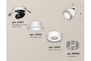 Встраиваемый светильник на штанге Ambrella Light XM XM8101540 - 3