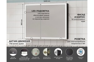 Зеркало-шкаф с подсветкой ART&MAX TECHNO AM-Tec-1000-800-2D-F-Nero - 2