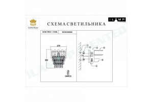 Накладной светильник iLamp Savage W9510-1 NIC - 2