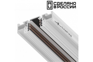 Шинопровод для монтажа в натяжной потолок Novotech Shino Flum 135179