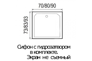 Поддон душевой квадратный River Wemor 70/73 S (10000000923) - 2
