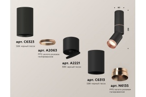 Светильник на штанге Ambrella Light XM XM6313145 - 2