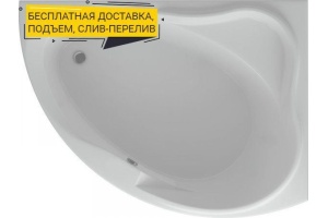 Акриловая ванна Акватек Альтаир 158x119 R