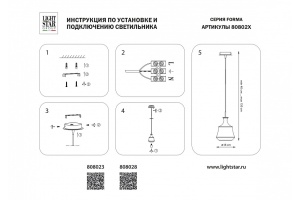 Подвесной светильник Lightstar Forma 808023 - 3