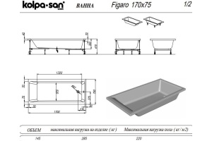 Ванна акриловая Kolpa San Figaro 170X75 белый - 3
