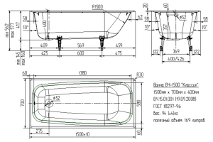 Чугунная ванна Универсал Классик 150x70 - 3