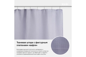 Штора для ванной комнаты - 2