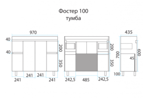 Фостер -100 Тумба напольная с 2 ящ. белая + раковина - 3