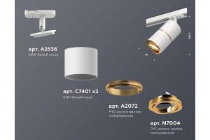 Светильник на штанге Ambrella Light XT XT7401021 - 3