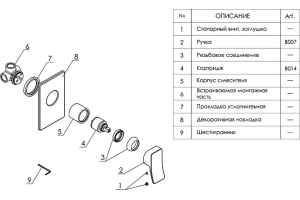 Смеситель Wasserkraft Aller 10651 С ВНУТРЕННЕЙ ЧАСТЬЮ, для душа - 3