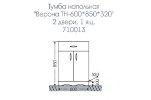 Тумба Санта Верона 60 см (710013) - 3