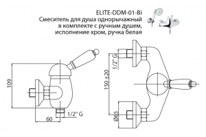 Смеситель для душа Cezares Elite бронза (ELITE-D-02-Bi) - 3