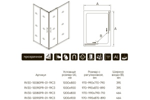 Душевой уголок Veconi Rovigo 120х80, хром (RV30-12080PR-01-19C3) - 2