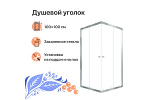 Душевой уголок DIWO Анапа 100х100, профиль хром глянец