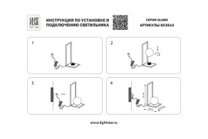 Настольная лампа декоративная Lightstar Globo 803910 - 2