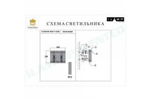 Накладной светильник iLamp Silverstone W9503-2 NIC - 2