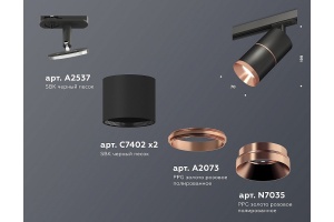 Светильник на штанге Ambrella Light XT XT7402040 - 3