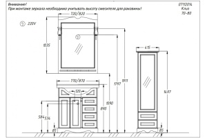 Комплект мебели Opadiris Клио 77 см (2934) - 3