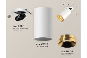 Встраиваемый светильник на штанге Ambrella Light XM XM6322204 - 3