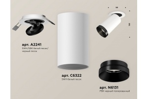 Встраиваемый светильник на штанге Ambrella Light XM XM6322201 - 3