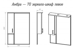 Зеркало Misty Амбра 70 L - 2