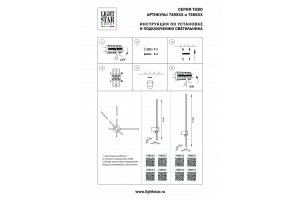 Бра Lightstar Tubo 748537 - 2