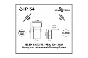 Уличный настенный светодиодный светильник Novotech Street Roca 357521 - 3