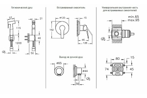 Гигиенический душ VitrA Hygienic со смесителем хром - 2