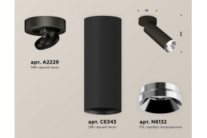 Спот Ambrella Light XM XM6343202 - 2