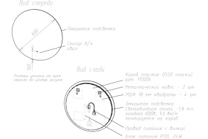 Зеркало круглое Sancos Sfera SF600 60 см - 3