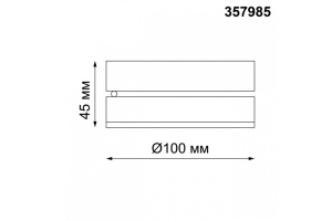 Накладной светильник Novotech Groda 357985 - 3