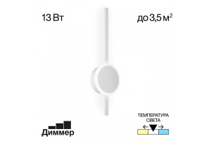 Бра Citilux Стиг CL203300 - 3