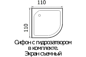 Поддон душевой полукруглый River Wemor 110/110/15 C (10000005550) - 3