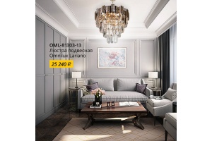 Подвесная люстра Omnilux Lariano OML-81303-13 - 2