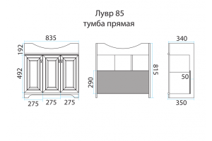 Лувр - 85 Тумба напольная, слоновая кость - 3