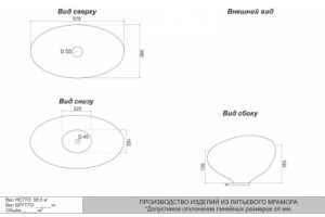 Раковина накладная Stella Polar Орион 57 белая - 3