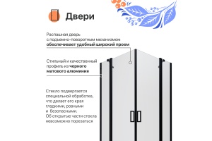 Душевой уголок DIWO Элиста 90х90 профиль черный матовый - 2