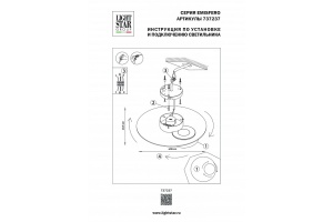 Накладной светильник Lightstar Emisfero 737237 - 2