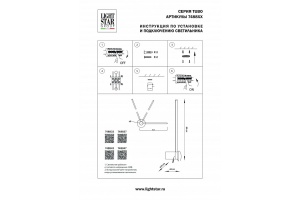 Бра Lightstar Tubo 748833 - 2