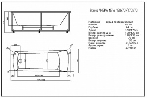 Акриловая ванна Aquatek Либра New 170х70 см LIB170N-0000014, белый - 2