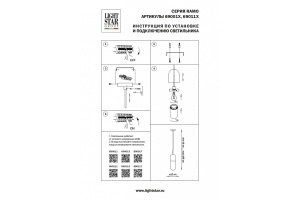 Подвесной светильник Lightstar Ramo 690013 - 3