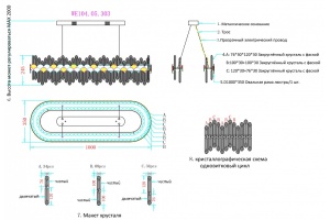 Подвесной светильник Wertmark Debora WE104.05.303 - 2