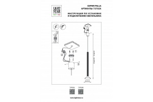 Подвесной светильник Lightstar Palla 737021 - 3