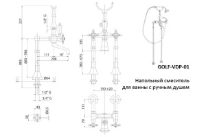Смеситель для ванны Cezares Golf (GOLF-VDP-01-M) - 2