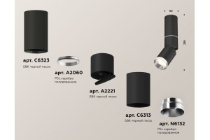 Светильник на штанге Ambrella Light XM XM6313100 - 2