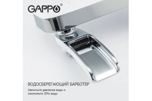 Смеситель Gappo для ванны с душем G3248-8 - 3