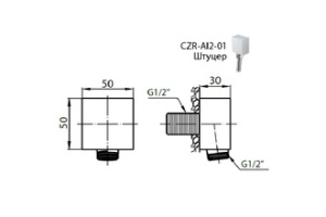 Шланговое подключение Cezares хром (CZR-C-AI2-01) - 2