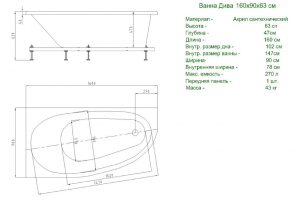 Акриловая ванна Aquatek Дива 160x90 см DIV160-0000001, белый - 2