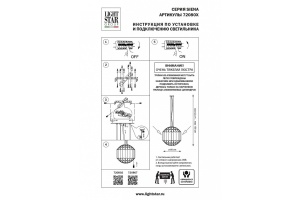 Подвесная люстра Lightstar Siena 720802 - 3